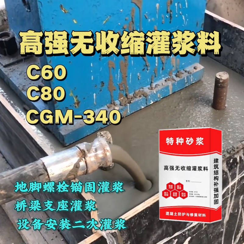 桃江灌浆料施工需要振捣吗？